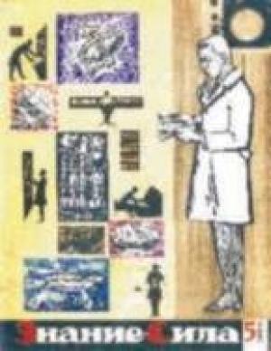 Обложка книги «Порожский феномен» — Григорий Филановский