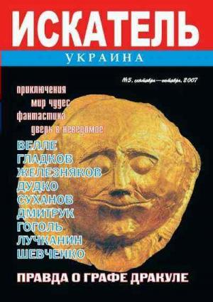 Обложка книги «Рыцари Грааля» — Дмитрий Дудко