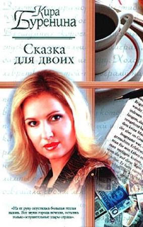 Обложка книги «Из записок переводчицы» — Кира Буренина