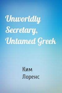Unworldly Secretary, Untamed Greek