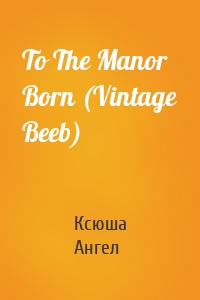 To The Manor Born (Vintage Beeb)