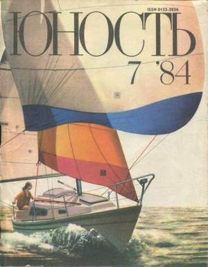 Обложка книги «След Юрхора» — Руслан Киреев
