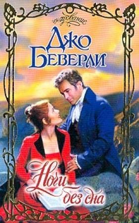 Обложка книги «Ночи без сна» — Джо Беверли