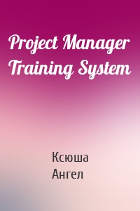 Project Manager Training System