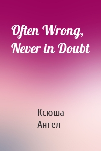 Often Wrong, Never in Doubt