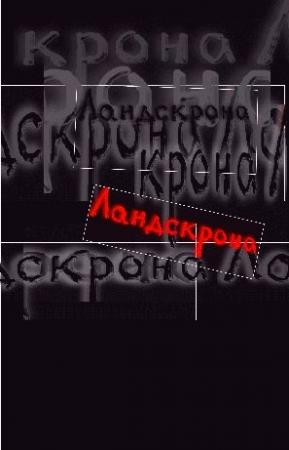Обложка книги «Выпуск 4. Семь пьес с необычной судьбой» — Олег Ернев, Александр Образцов, Людмила Разумовская, Алла Соколова, Игорь Шприц, Александр Попов, Андрей Зинчук