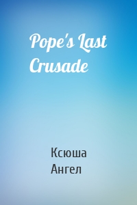 Pope's Last Crusade