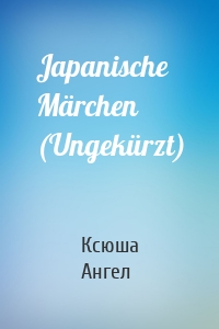 Japanische Märchen (Ungekürzt)