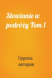 Słowianie w podróży Tom 1