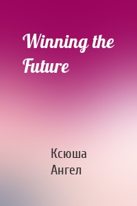 Winning the Future