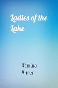 Ladies of the Lake