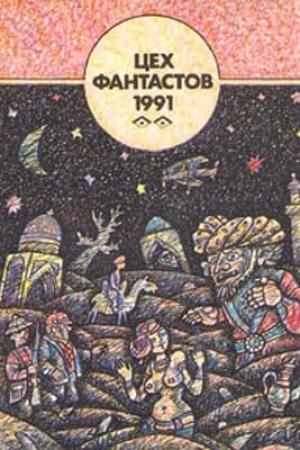 Обложка книги «Казнь египетская» — Елена Гилярова