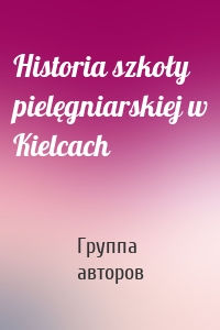 Historia szkoły pielęgniarskiej w Kielcach