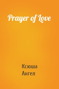 Prayer of Love