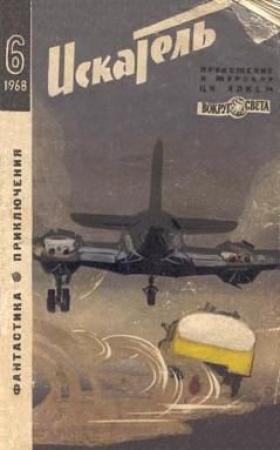 Обложка книги «Четвертый человек» — Джон Рассел