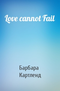 Love cannot Fail
