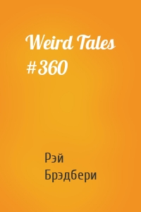 Weird Tales #360