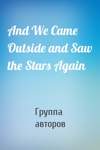 And We Came Outside and Saw the Stars Again