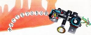 Обложка книги «Мастеровой [= Мастер на все руки]» — Гарри Гаррисон