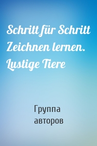 Schritt für Schritt Zeichnen lernen. Lustige Tiere