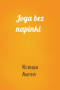 Joga bez napinki