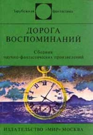 Обложка книги «Мы позволили им улететь» — Яцек Савашкевич