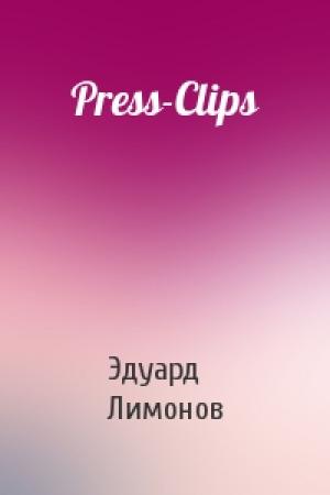 Обложка книги «Press-Clips» — Эдуард Лимонов