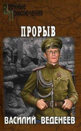 Обложка книги «Провинциальный фотограф» — Василий Веденеев