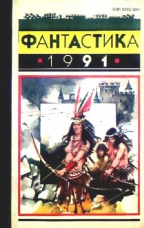 Обложка книги «Как стать человеком» — Андрей Фальков