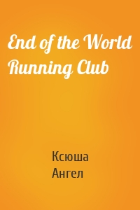 End of the World Running Club