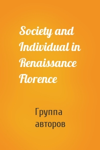 Society and Individual in Renaissance Florence