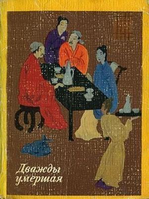 Обложка книги «Две монахини и блудодей»