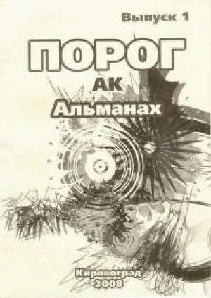 Обложка книги «Ферма» — Владимир Анин