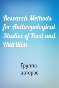 Research Methods for Anthropological Studies of Food and Nutrition