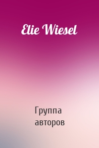 Elie Wiesel