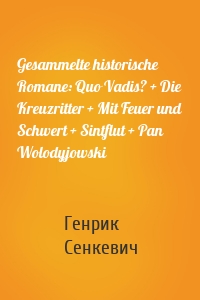 Gesammelte historische Romane: Quo Vadis? + Die Kreuzritter + Mit Feuer und Schwert + Sintflut + Pan Wolodyjowski