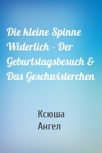 Die kleine Spinne Widerlich - Der Geburtstagsbesuch & Das Geschwisterchen