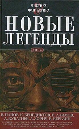 Обложка книги «Наш упырь» — Михаил Кликин
