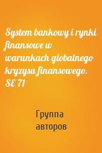 System bankowy i rynki finansowe w warunkach globalnego kryzysu finansowego. SE 71