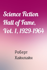 Science Fiction Hall of Fame, Vol. 1, 1929-1964