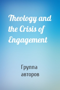 Theology and the Crisis of Engagement