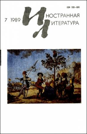 Обложка книги «О порядке в обличье хаоса» — Жан Кокто