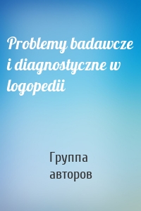 Problemy badawcze i diagnostyczne w logopedii