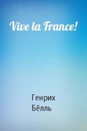 Обложка книги «Vive la France!» — Генрих Бёлль
