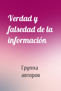 Verdad y falsedad de la información