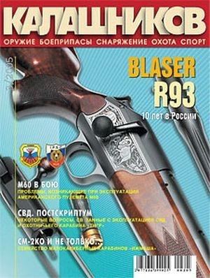 Обложка книги «М60 в бою» — Питер Кокалис
