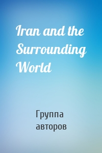 Iran and the Surrounding World