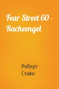 Fear Street 60 - Racheengel