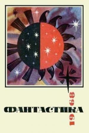 Обложка книги «Гений» — Алексей Михайлович Адмиральский