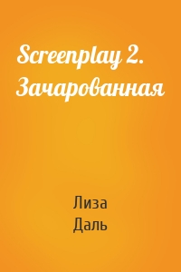 Screenplay 2. Зачарованная